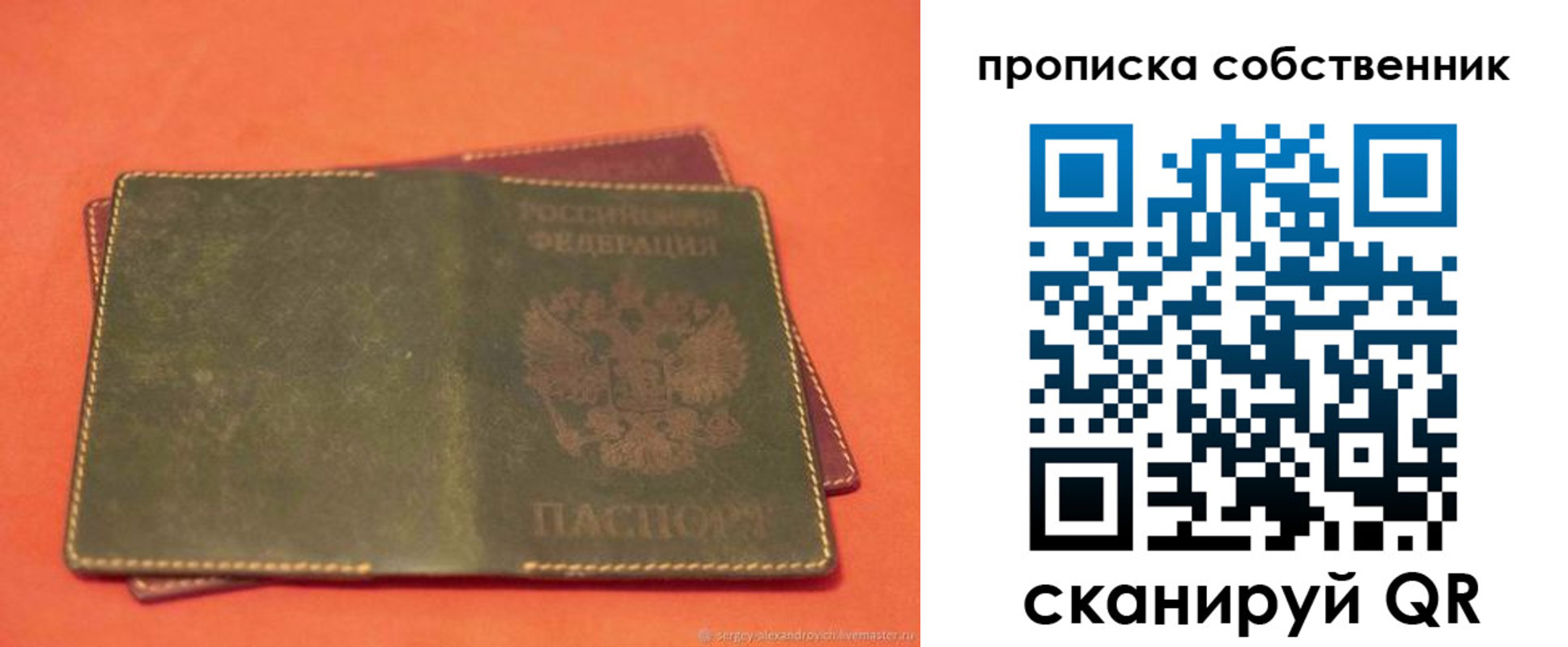 регистрация для школы в Электрогорске